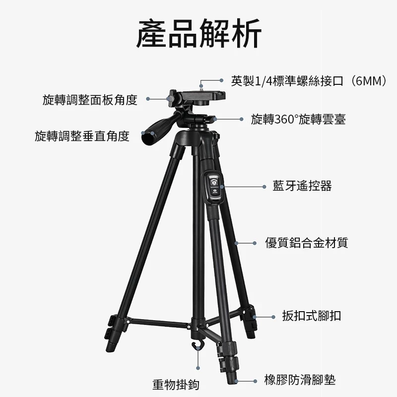 機腳架 單反相機三腳架 雲景雲T-3208專業三腳架 手機腳架 直播 鋁合金腳架 藍芽 volg