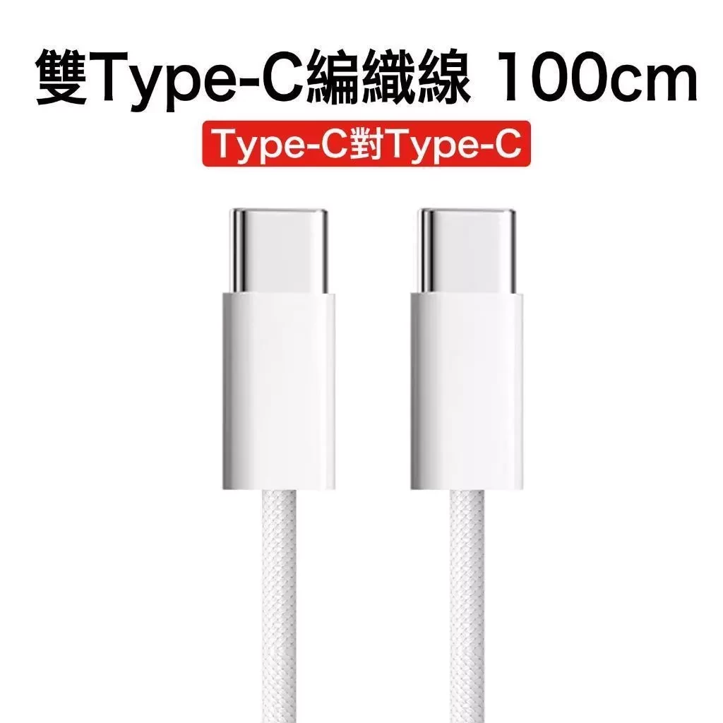 Apple原廠 PD線 蘋果快充線 iPhone17 16 15 14 13 11 X XR 8充電線 快充線